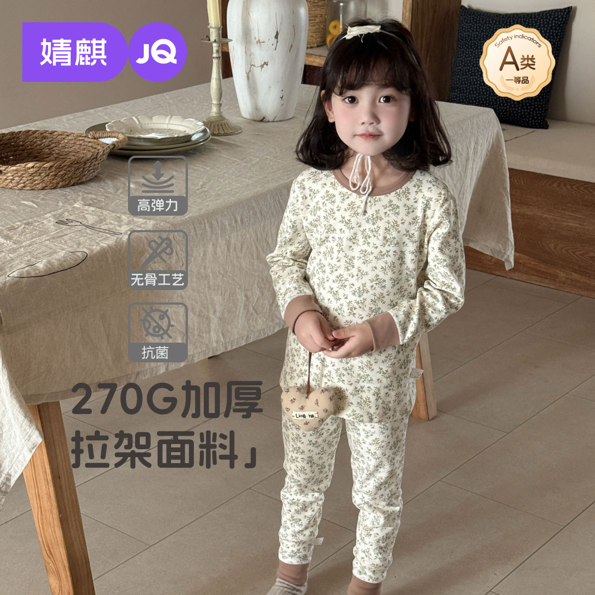 婧麒宝宝睡衣纯棉打底套装秋冬季儿童秋衣秋裤男女童睡衣保暖秋款,童装/婴儿装/亲子装,家居服套装,淘宝优惠券,粉丝福利购,淘宝优惠卷