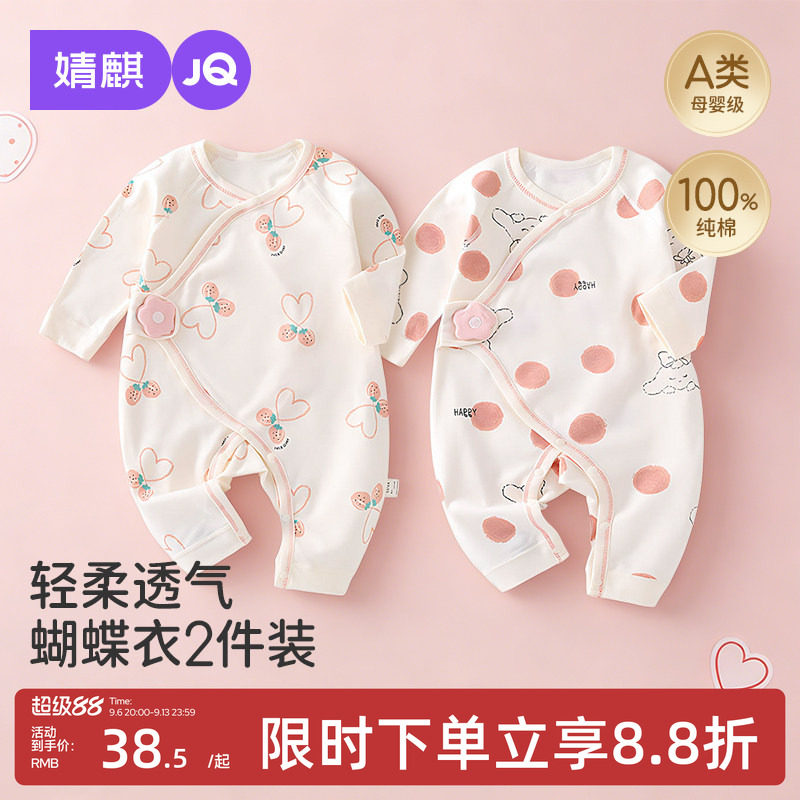 婧麒婴儿衣服春夏连体衣纯棉图片