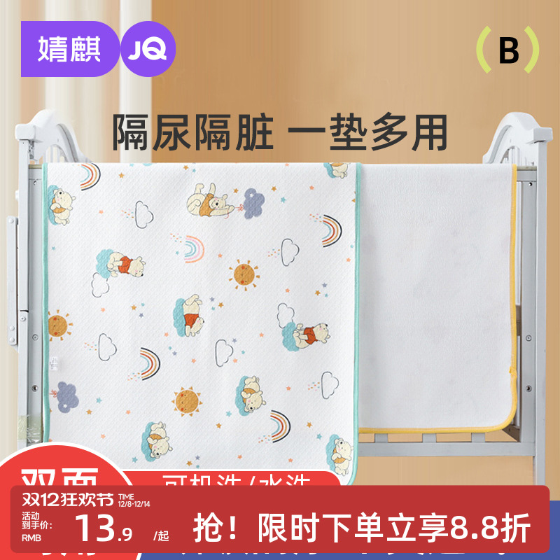 婧麒隔尿垫防水可水洗防漏姨妈垫
