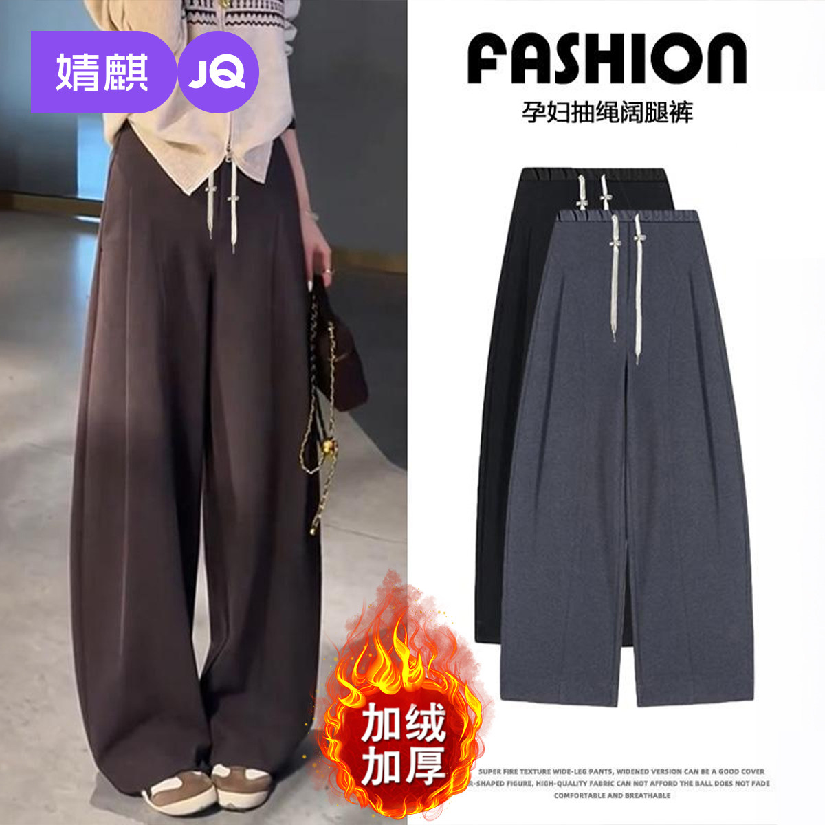 婧麒孕妇裤冬加绒加厚保暖阔腿裤外穿无托腹东北棉裤不勒肚孕妇装