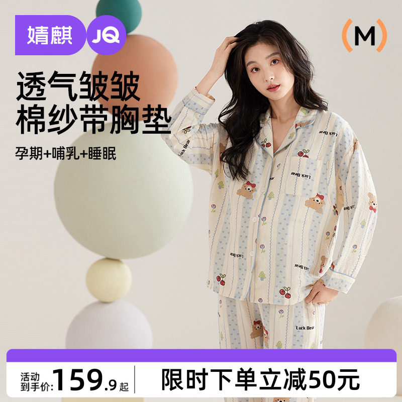 婧麒月子服产后云朵棉哺乳睡衣女怀孕期孕妇喂奶产妇家居服套装女,孕妇装/孕产妇用品/营养,家居服套装,淘宝优惠券,粉丝福利购,淘宝优惠卷