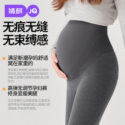 婧麒孕妇打底裤加绒加厚保暖裤