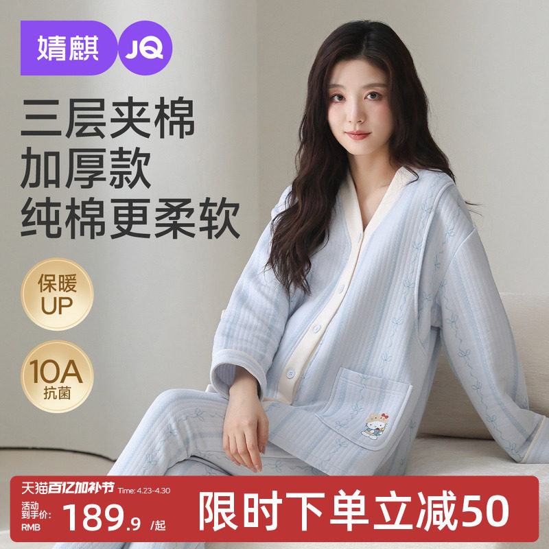 婧麒月子服孕妇冬季产后空气棉哺乳睡衣待产怀孕期家居服喂奶套装