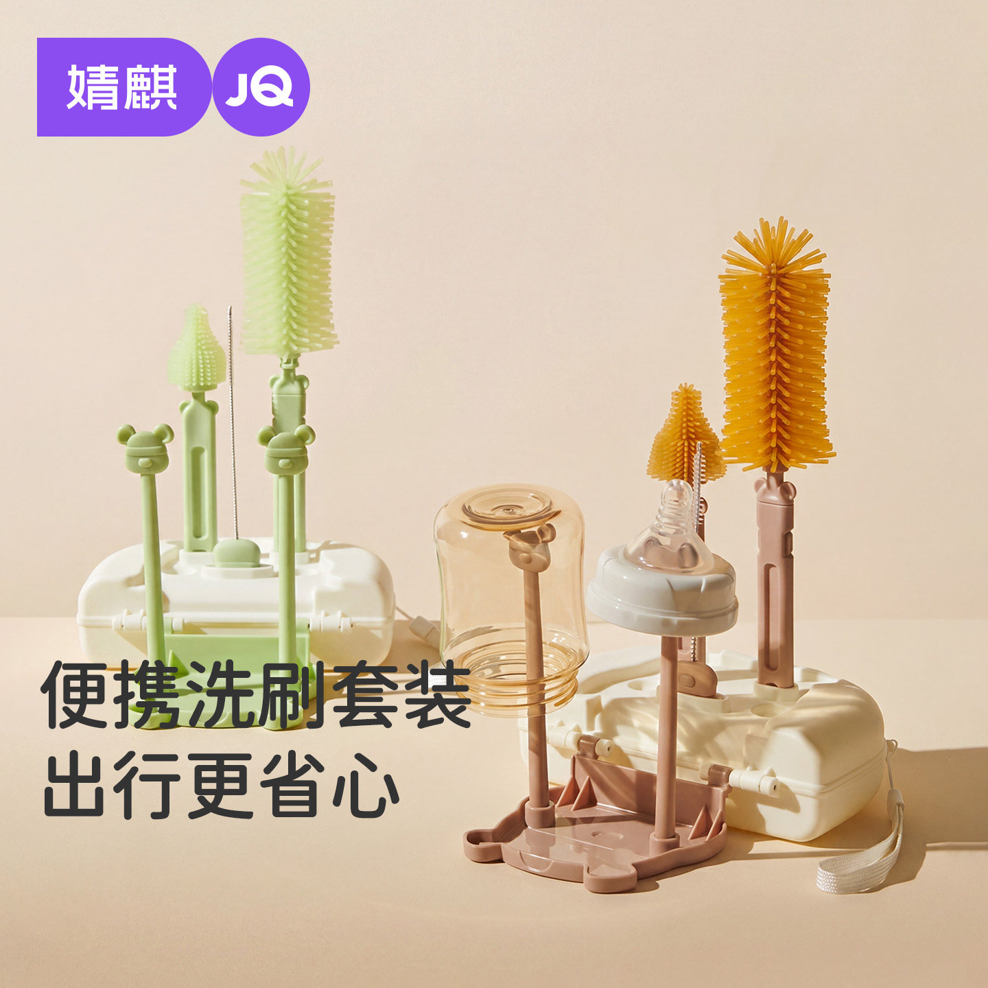 婧麒便携式旅行奶瓶刷套装图片