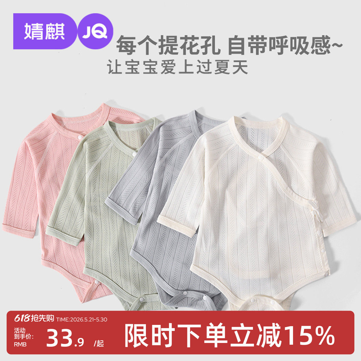 婧麒新生婴儿连体衣护肚夏装宝宝衣服莫代尔包屁衣夏季薄款哈衣服