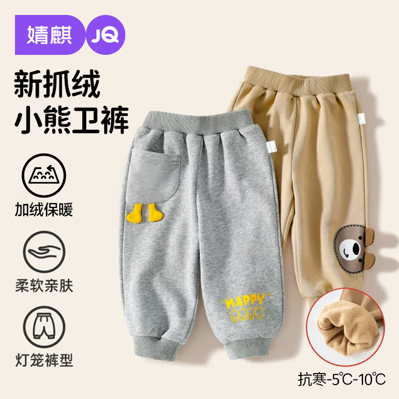 婧麒宝宝裤子加绒秋冬男童女童运动裤儿童裤子休闲裤卫裤幼儿园裤,童装/婴儿装/亲子装,裤子,淘宝优惠券,粉丝福利购,淘宝优惠卷