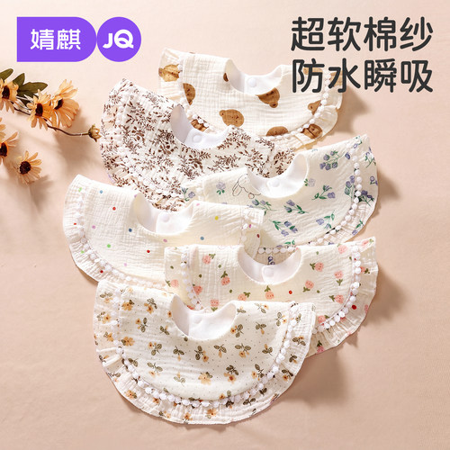 婧麒婴儿围嘴夏季薄款纯棉新生婴
