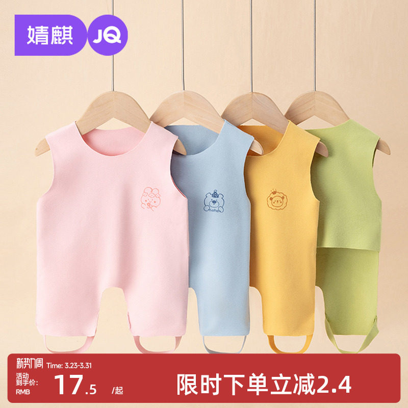 婧麒宝宝德绒无袖连腿肚兜护肚子防着凉神器婴儿秋冬宝宝保暖肚围