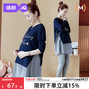 春季 2025新款 打底衫 中长款 假两件宽松上衣两件套 孕妇秋装 长袖 套装