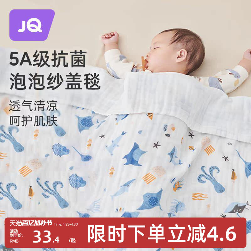 婧麒婴儿盖毯纯棉纱布被子春夏季薄款毛毯新生宝宝儿童浴巾空调被