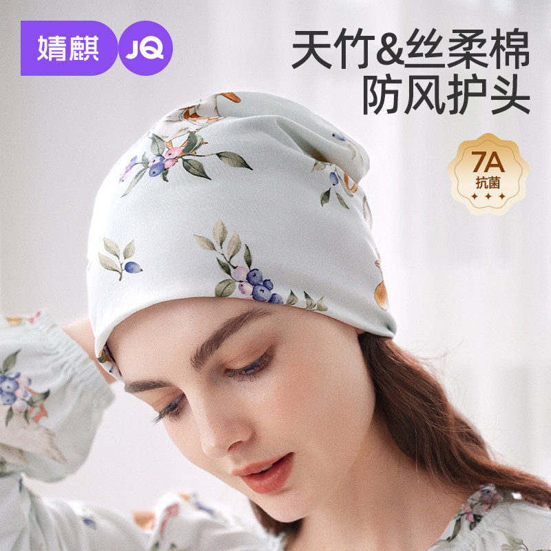 婧麒月子帽秋纯棉产妇帽大头围防风帽产后坐月子用品月子头巾发带