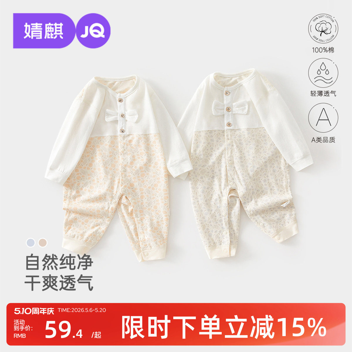 婧麒婴儿连体衣夏季薄款纯棉睡衣空调服男女宝宝爬爬服新生儿衣服