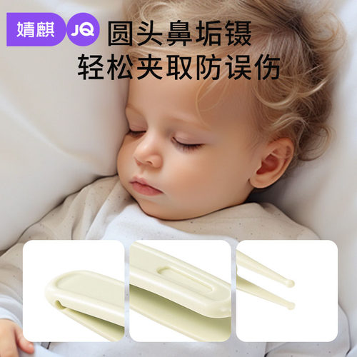 婧麒新生儿安全防夹指甲剪套装