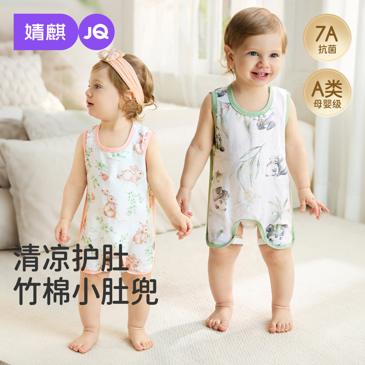 婧麒婴儿夏季薄款肚兜护肚子防着凉满月宝宝肚兜新生儿护肚脐肚围