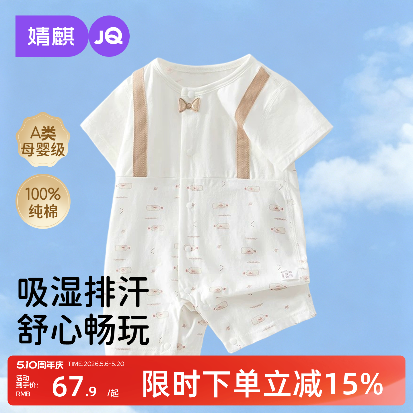 婧麒新生婴儿夏季连体衣薄款宝宝短袖衣服小月龄爬爬服新生儿哈衣
