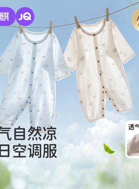 婧麒婴幼儿连体衣夏季薄款长袖睡衣7A抗菌满月宝宝居家空调服睡衣