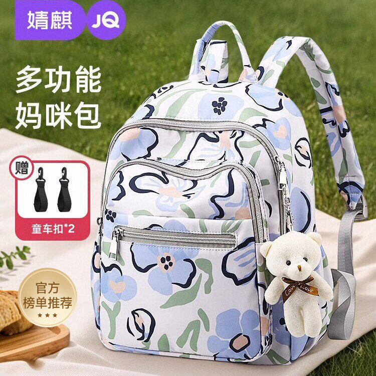 妈咪包妈妈母婴双肩背包2025新款大容量外出轻便手提背奶多功能包