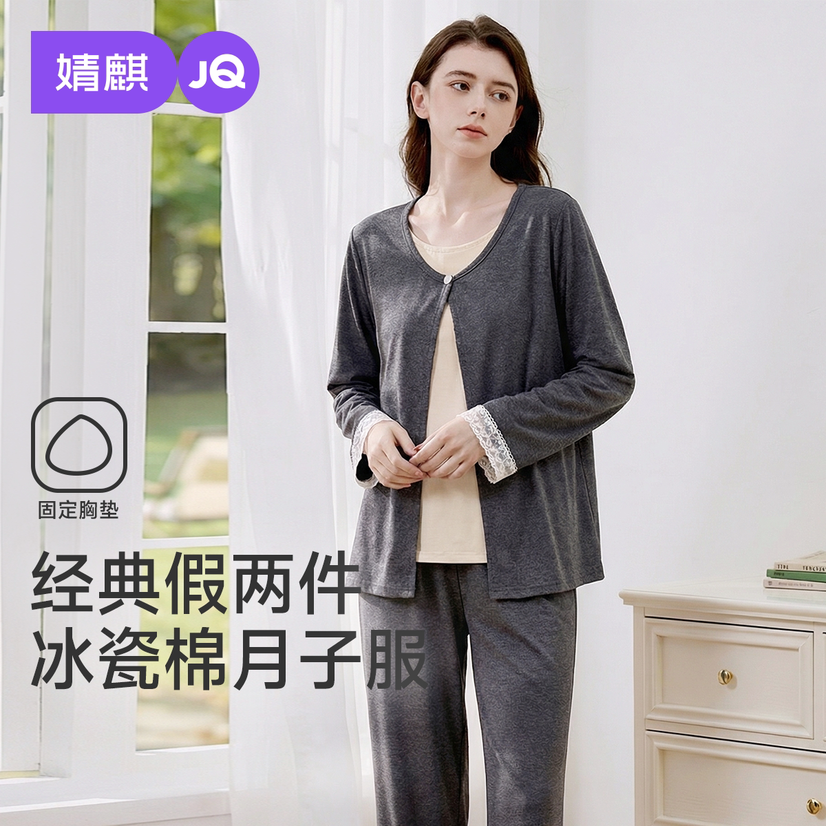 婧麒假两件带胸垫月子服夏薄款产后孕妇睡衣怀孕期待产家居服套装