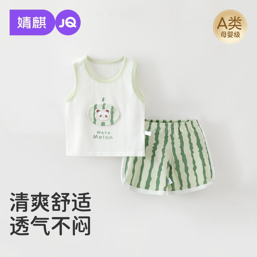 婧麒婴儿套装夏季莫代尔背心短裤