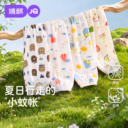 婧麒宝宝防蚊裤薄款休闲长裤纯棉