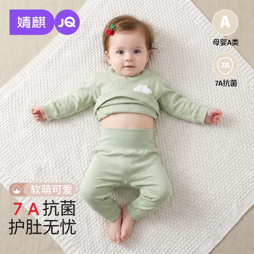 JQ婧麒宝宝秋衣套装斜襟高腰内衣