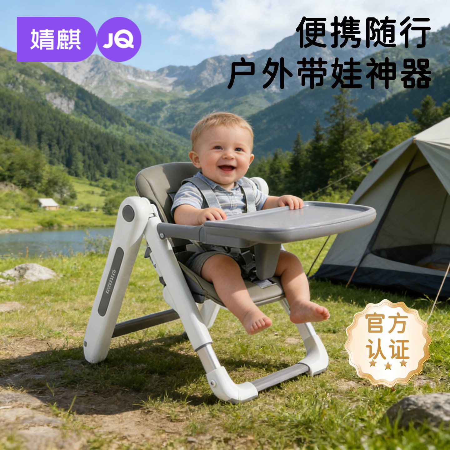 婧麒宝宝餐椅婴儿童户外带娃神器露营凳子便携可折叠婴儿野餐桌椅