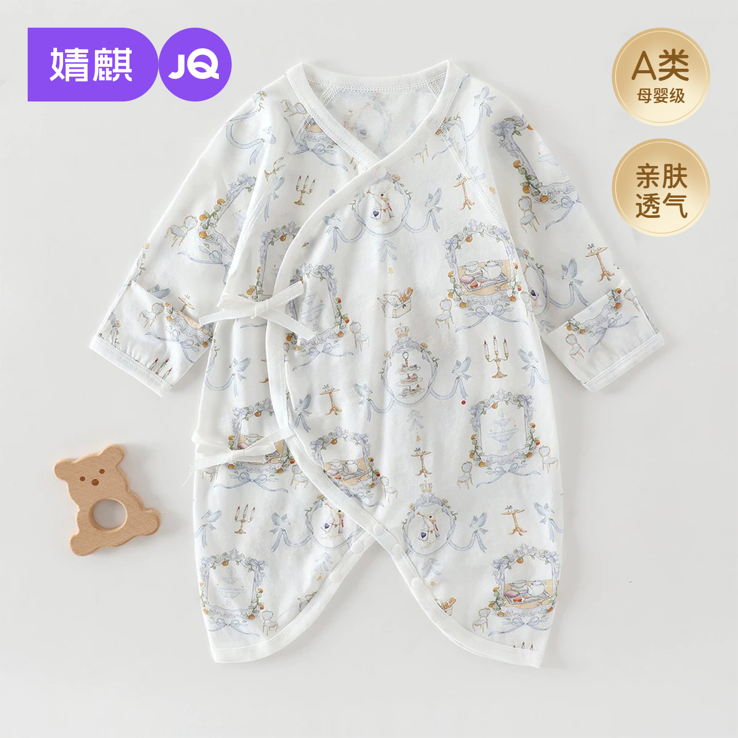 婧麒新生儿连体衣夏季婴儿纯棉初生宝宝蝴蝶衣爬爬服小月龄蝴蝶衣