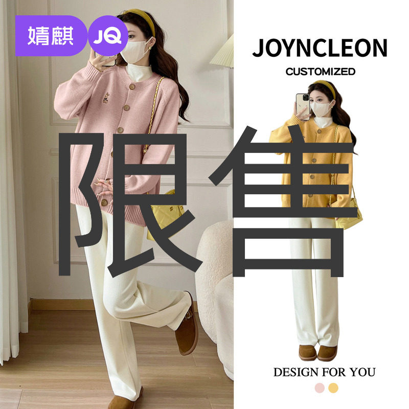 婧麒孕妇装针织开衫外套女春秋2025新款小个子奶系穿搭毛衣上衣女