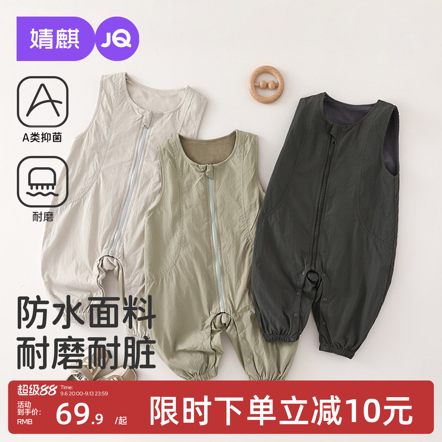 JQ婧麒儿童无袖背带裤婴儿连体冲锋衣2026秋季新款宝宝爬爬服外出
