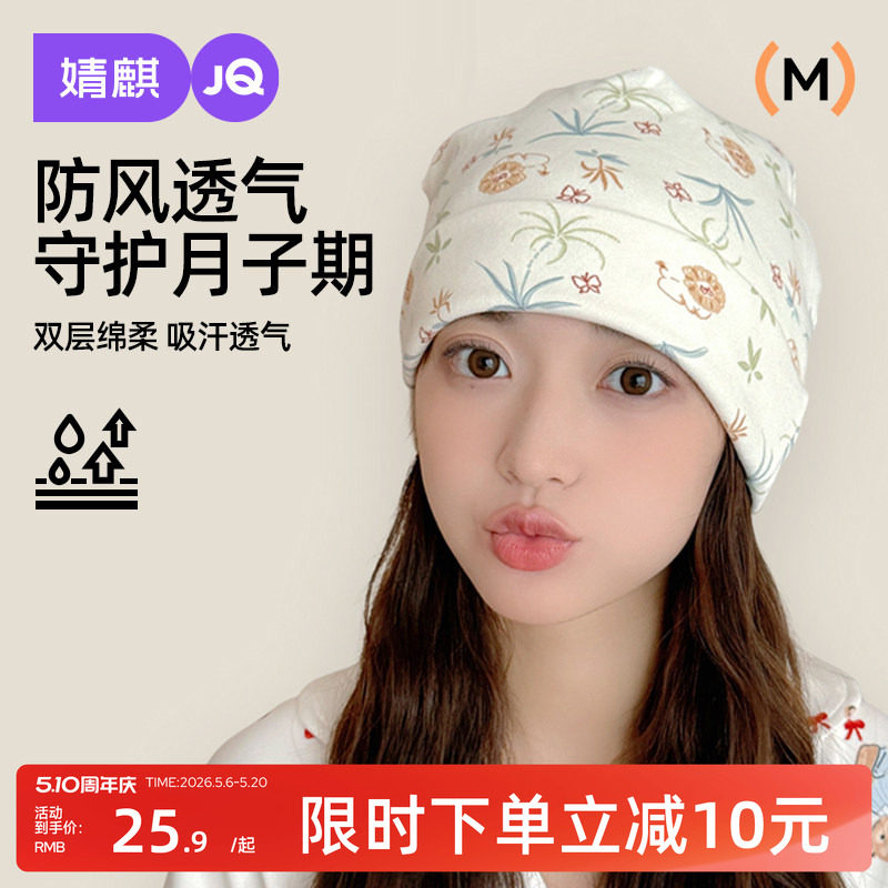 月子帽夏季纯棉产后孕妇帽防风透气大头围帽子发带头巾6月78月份