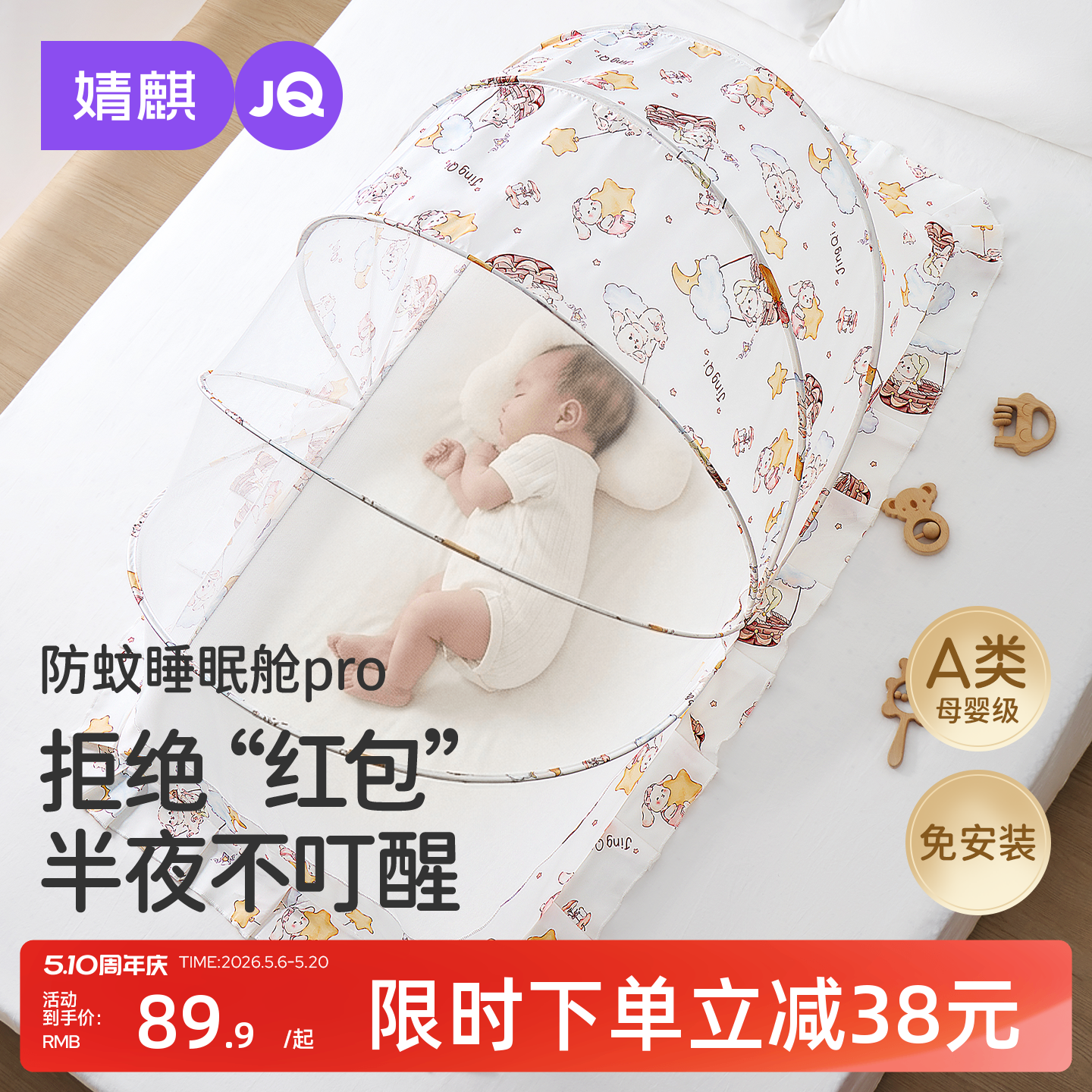 婧麒婴儿床蚊帐罩专用新生儿童宝宝全罩式通用遮光可折叠防蚊罩