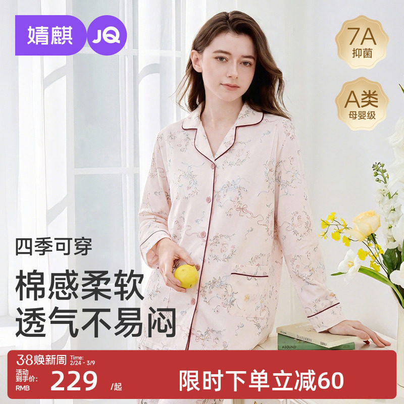 婧麒莱赛尔月子服产后喂奶孕妇睡衣孕期哺乳家居服套装