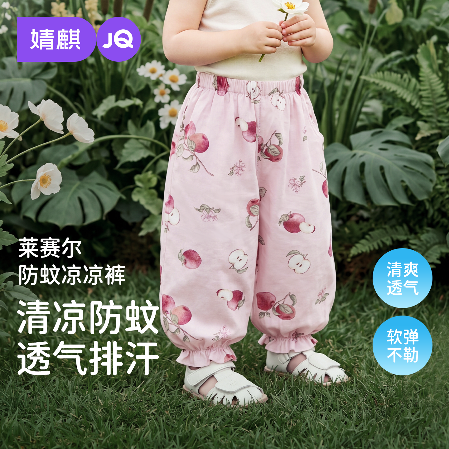婧麒儿童防蚊裤莱赛尔夏薄款女童休闲灯笼裤宝宝婴儿长裤童装裤子