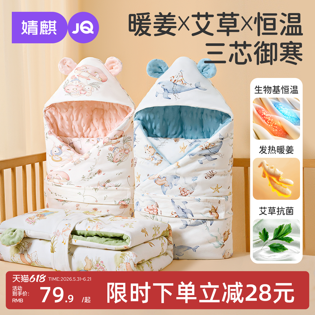 婧麒婴儿包被初生宝宝纯棉a类新生儿抱被秋冬加厚单产房必备四季