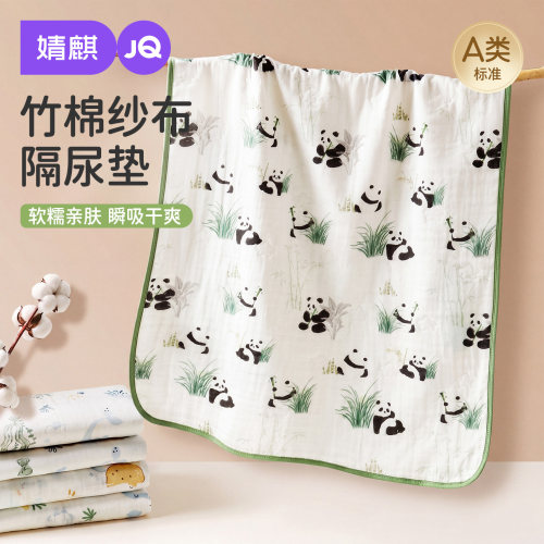 婧麒竹棉纱布隔尿垫防水可洗防漏