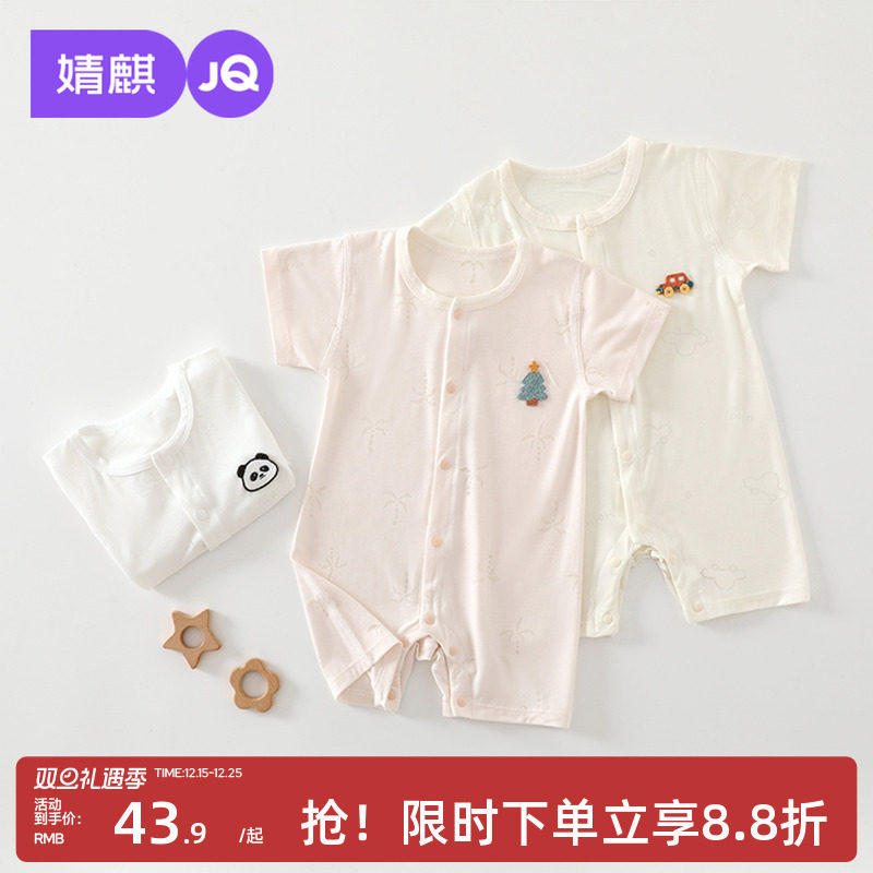 婧麒新生宝宝夏季款短袖连体衣薄款透气婴儿睡衣贴身居家哈衣爬服