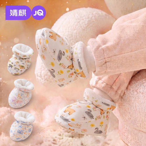 JQ婧麒婴儿加绒保暖防滑步前鞋
