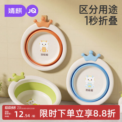 婧麒婴儿可折叠洗脸盆用儿童洗屁