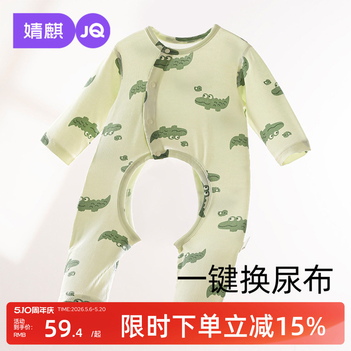 婧麒婴儿开档连体衣凉感莫代尔夏季薄款宝宝长袖空调服睡衣爬爬服