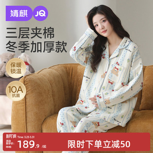 婧麒月子服孕妇冬季 产后空气棉哺乳睡衣待产怀孕期家居服喂奶套装