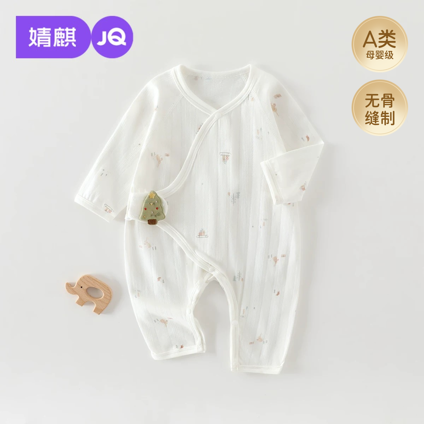 婧麒新生婴儿衣服春夏季薄款纯棉连体衣小月龄宝宝偏开护肚蝴蝶衣