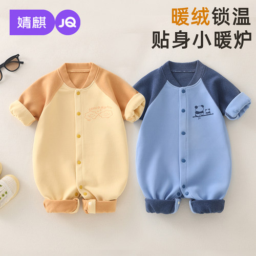 婴儿春秋季暖绒插肩保暖连体衣