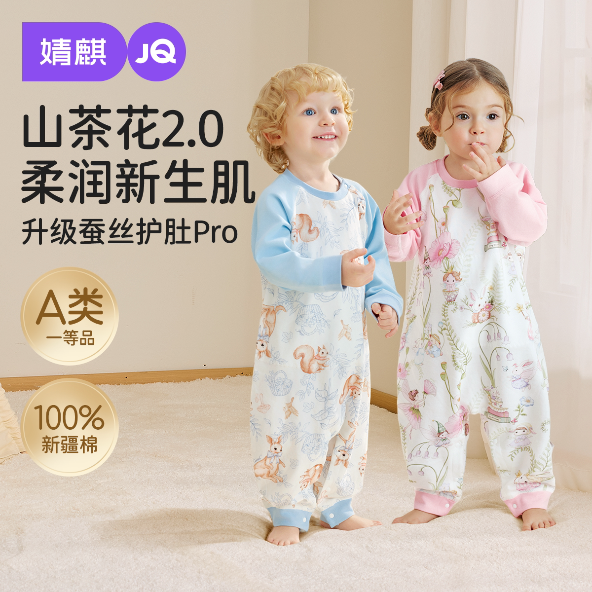 【山茶柔柔衣】婧麒婴儿蚕丝睡袋春秋款儿童防踢被宝宝分腿睡衣春