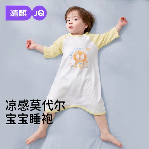 婧麒婴儿睡袍莫代尔夏季2026新款