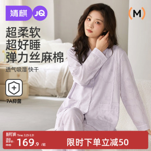 婧麒月子服丝麻棉产后孕妇睡衣产妇待产喂奶哺乳怀孕期家居服套装