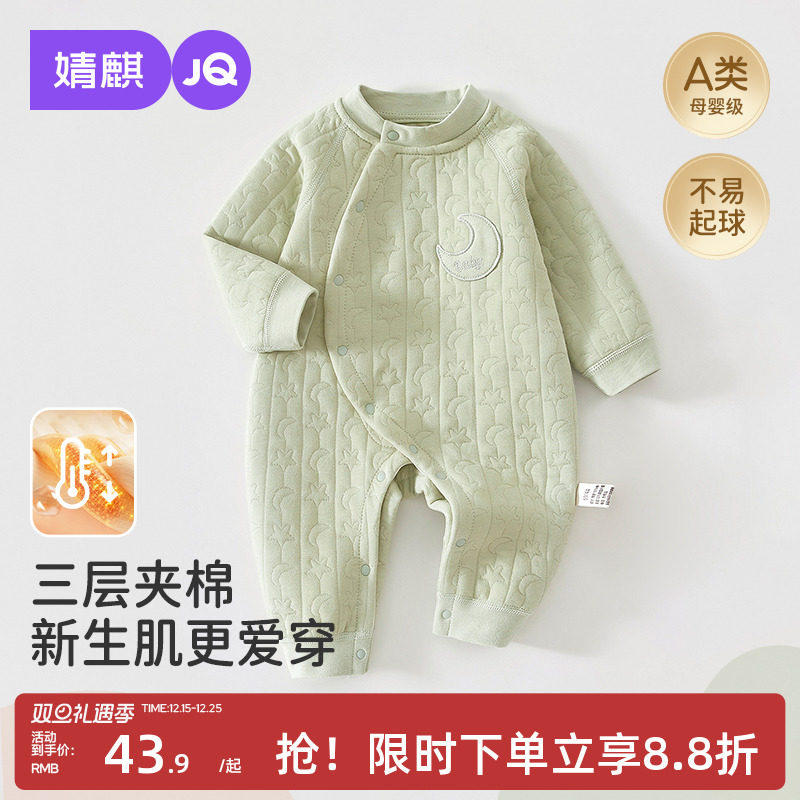 婧麒婴儿连体衣秋冬夹棉保暖哈衣新生宝宝长袖可爱外出爬服居家服