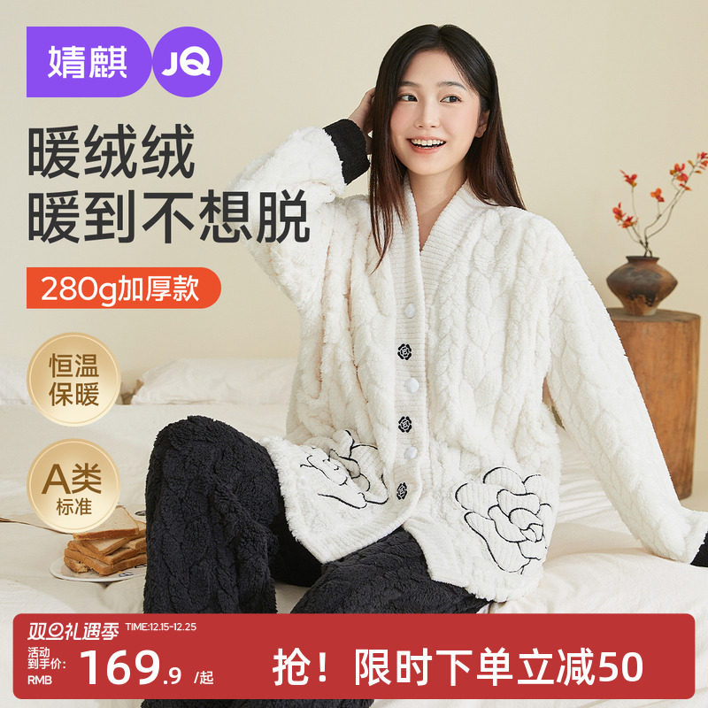 婧麒月子服孕妇冬季产后加厚哺乳睡衣喂奶待产妇怀孕期家居服套装