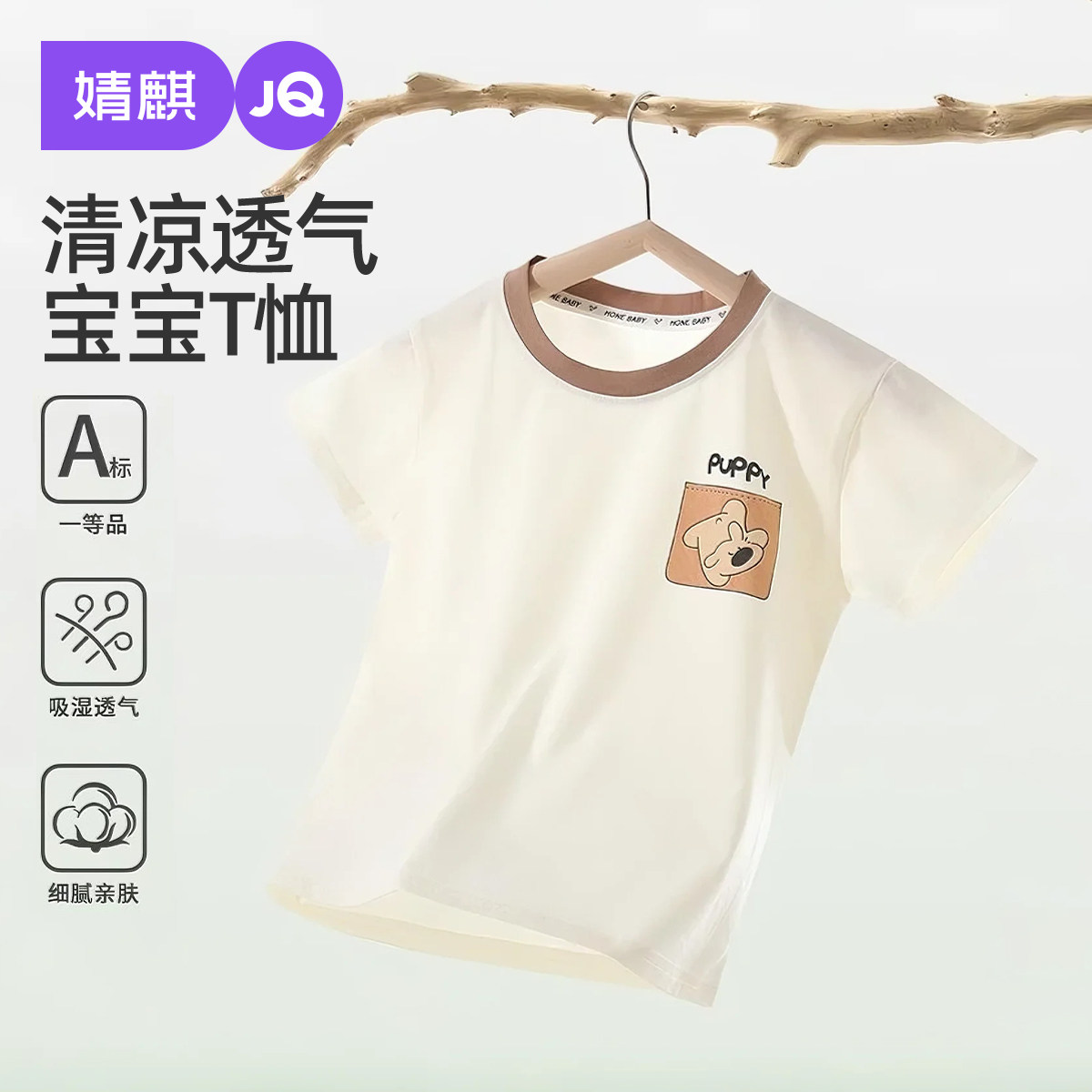 婧麒宝宝短袖T恤2025新款夏季薄款男童女童半袖上衣宝宝夏装衣服