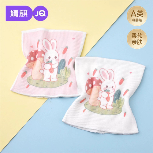 JQ婧麒婴儿护肚护脐带四季通用