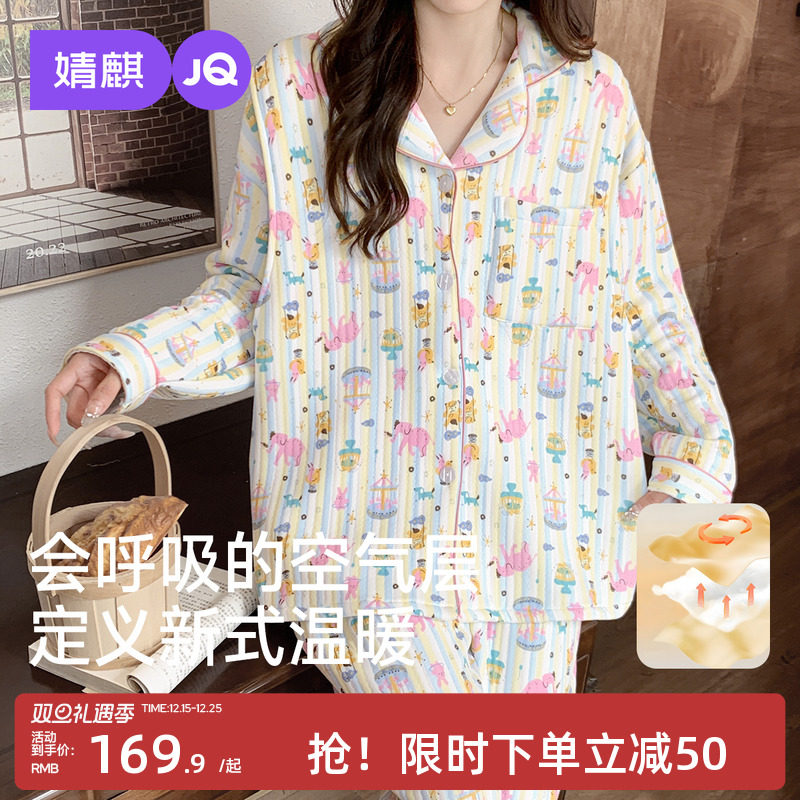 婧麒月子服秋冬孕妇睡衣产后12月份加厚哺乳产妇待产家居服套装女